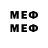 МЕФ 4 MMC rubah