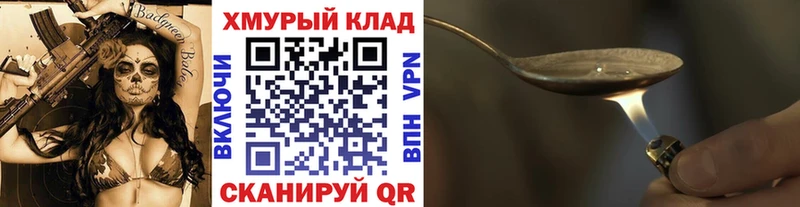 ГЕРОИН Афган  Купить  Гаврилов Посад 
