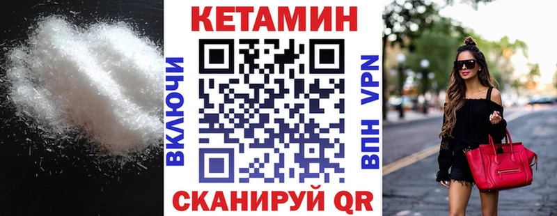 Кетамин ketamine Гаврилов Посад
