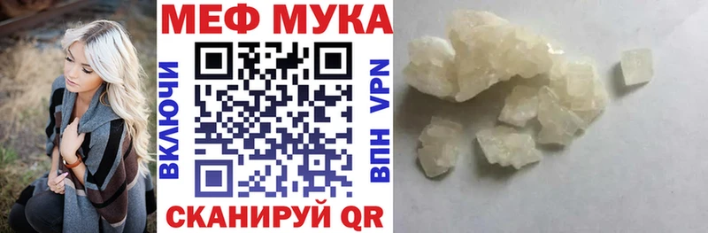 МЕФ мяу мяу  Купить где  Гаврилов Посад 