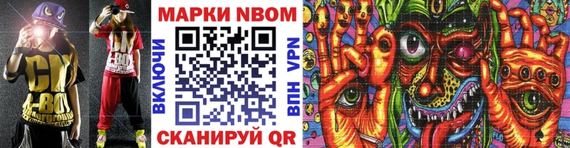 Марки NBOMe 1,5мг  Купить  Гаврилов Посад 